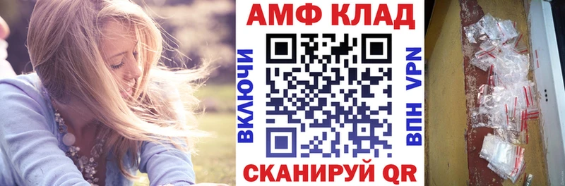 АМФЕТАМИН Розовый  закладки  Нытва 