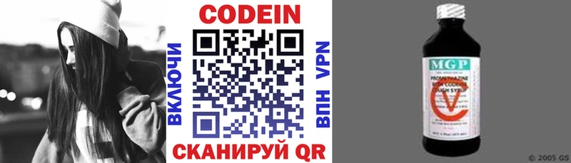 где можно купить Нытва Codein Purple Drank