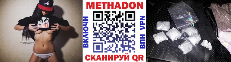 Метадон VHQ Нытва
